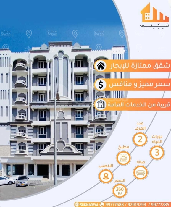 Apartment for Rent in Muscat Governorate, Bawshar, Al Shrooq