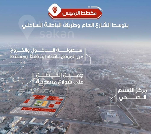 أرض تجارية للبيع - للشراء في محافظة جنوب الباطنة، بركاء, حي تهامة