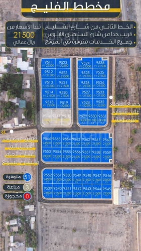 أرض تجارية للبيع - للشراء في محافظة جنوب الباطنة، بركاء, حي الربيعية
