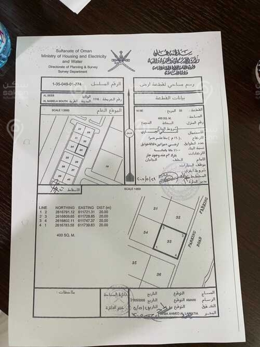 أرض للبيع - للشراء في محافظة مسقط، السيب, حي عين موسى