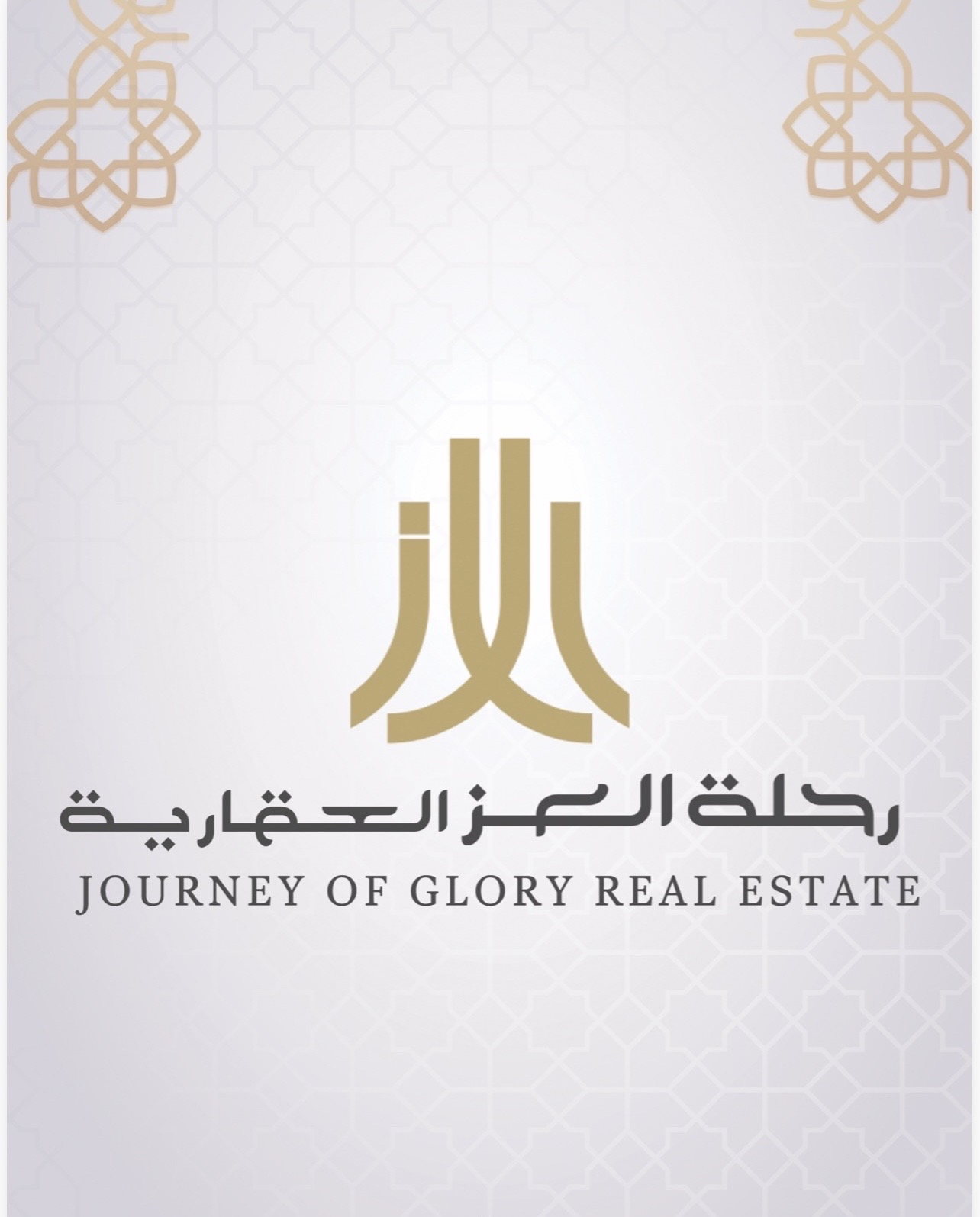 رحلة العز العقارية