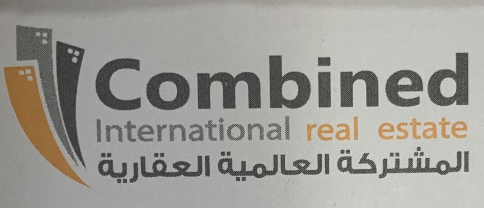 شركة المشتركة العالمية العقارية