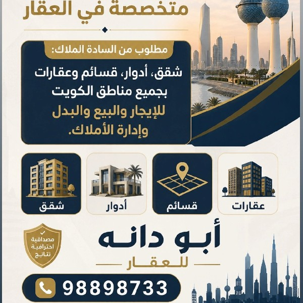 ابو دانه
